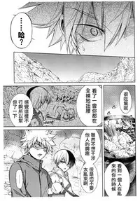 [OMEGA 2-D (Hibino Tomoki, Shima Seiryuu)] Bokura no Fuyuyasumi Kakkokari (Boku no Hero Academia) [Chinese] [沒有漢化] [2018-08-19]