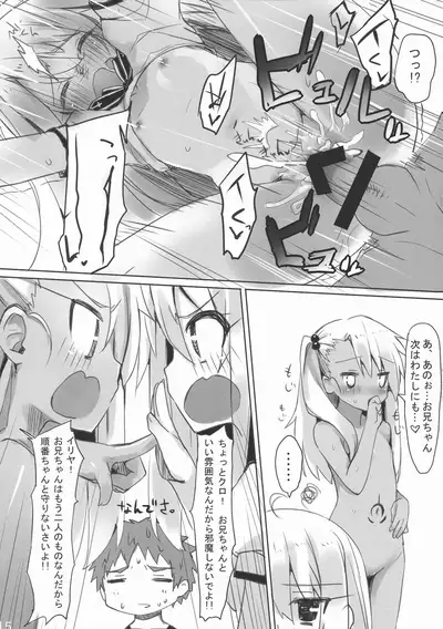 (C88) [Mokoke (Mokokee)] IriKuro Ecchi Book (Fate/kaleid liner Prisma Illya)