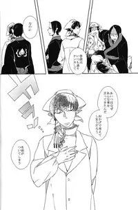 (Koi no Tougenkyou ~Mofumofu Paradise~) [Indigo Blue (Minana)] Karan Garan (Hoozuki no Reitetsu)