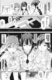 (C88) [Yami ni Ugomeku (Dokurosan)] SUIMINSHIBURIN + Paper (THE IDOLM@STER CINDERELLA GIRLS) [Chinese] [沒有漢化]