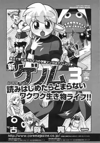 COMIC Megastore 2010-03