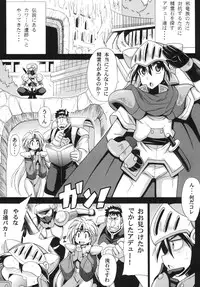 [Leaz Koubou (Oujano Kaze)] Khawwar Iseki no Akumu (Lord of Lords Ryu Knight) [Digital]