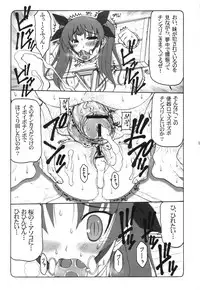 (C83) [Abarenbow Tengu (Izumi Yuujiro)] Kotori 1～8 (Fate/stay night)