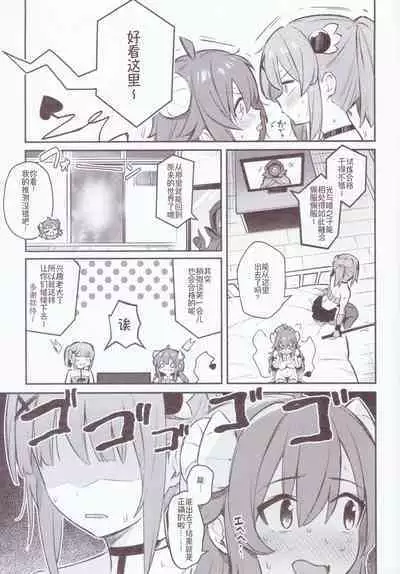 Mazoku wa Shukuteki to Nakayoshi Shinai to Derarenai Heya ni, Tojikomerarete Shimatta! | 魔族与宿敌被关在不搞好关系就出不来的房间里!