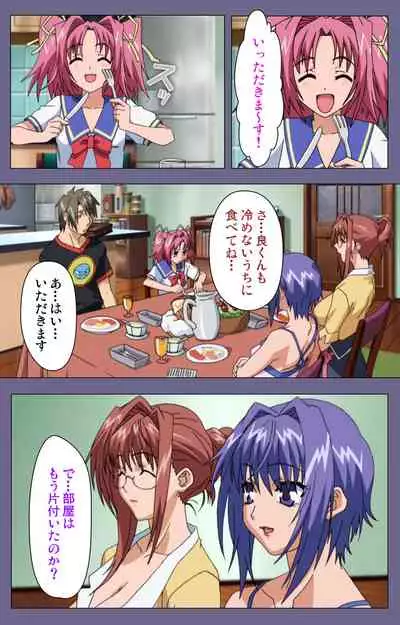 Hitozuma Kasumi-san Kanzenban