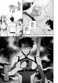 (Super ROOT4to5 2018) [Fukagawa (Tsuzurao Kaya)] Boku wa Kimi to Sekai o (Fate/Grand Order)