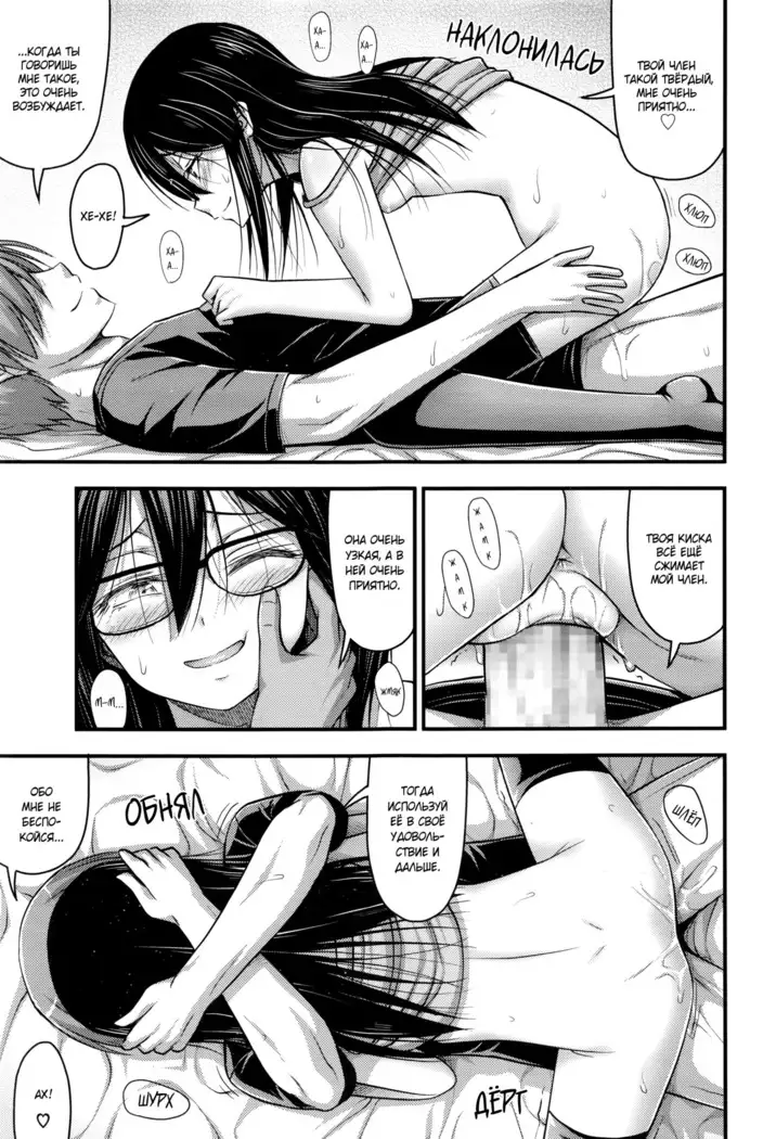 Tomodachi no Kareshi My Friend's Boyfriend