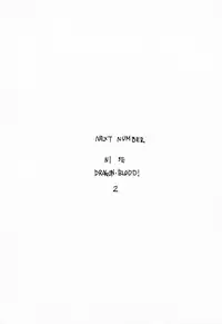 (C50) [LTM. (Taira Hajime)] Nise DRAGON BLOOD! 1