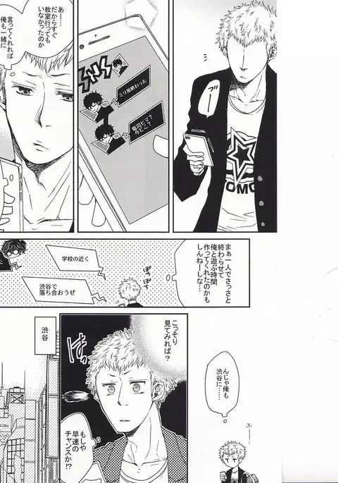 HAVE A SUPER GOOD TIME