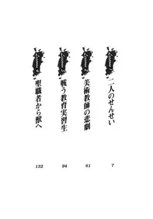 せんせい～W授業