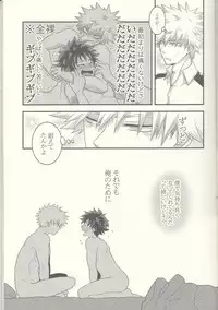 (Douyara Deban no Youda! 7) [Junjou Otome (Yuka)] Kacchan! Ecchi, Hettakuso! (Boku no Hero Academia)