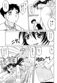 COMIC Momohime 2006-01