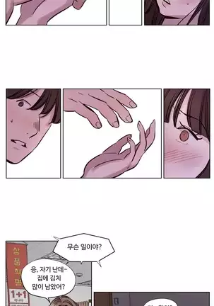 Atonement Camp Ch.0-50