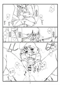 (C75) [bolze. (rit.)] Suffer Little Children (Zettai Karen Children) [English] [SORDS]