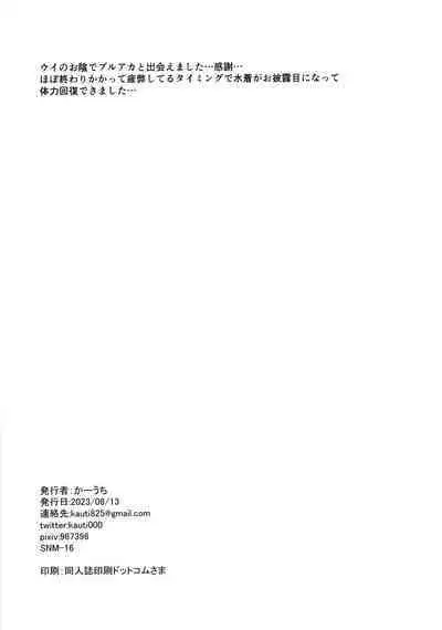 Kakushite Koshokan wa Inshuu ni Afureru