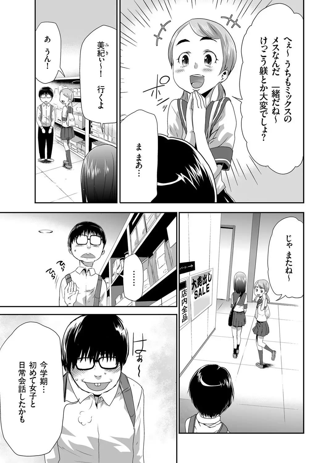 comic KURiBERON 2016-02 Vol. 40