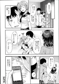 [Yuzuki N Dash] Joshi Ga Ie Ni Kita Ch. 1-2