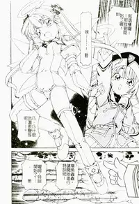 Makai Tenshi Jibril ～EPISODE 2～