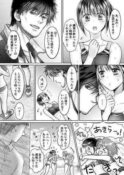 Kareshi no menomaede… sonyuu tteru!?~ Zetsurin kouchi no namahame zetchou shidou