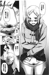 Hatsukoi yori Kimochi Ii - Feels so good than my first love. | 比起初戀還要更舒服