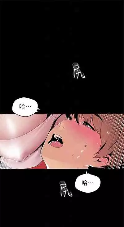 （週1）美麗新世界 1-73 中文翻譯 （更新中）