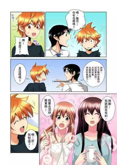 [Mima] Kon Nani Bikubiku Shiteru no ni… Shi nai no? - Ofuro de! Heya de! Living demo!? Aniki no Yome ni Iji rarete…- | 明明你的弟弟挺成這樣….還不上嗎？～在浴室！在房間！在客廳也是!?被老哥的妻子不斷地玩弄… Ch.1-18 [Chinese]