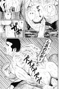 [Tagame Gengoroh] PRIDE Vol. 1 [Chinese]