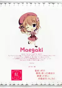 (C87) [Come Through (Adumi Kazuki)] Mitsu-iro Drop (Gochuumon wa Usagi desu ka?) [Chinese] [红色系汉化]