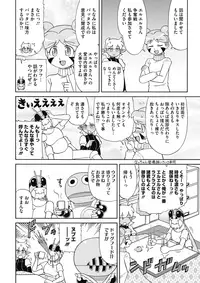 COMIC HOTMILK 2017-03 [Digital]