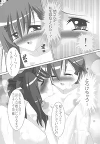 [LEZ MOE! (Oyu no Kaori)] Fate/Rin vs Sakura (Fate/Stay Night) [Digital]
