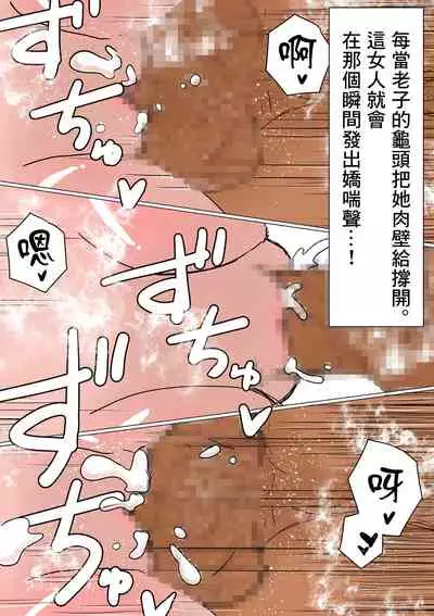 Ore no Mukuchi Kanojo ga, Shuuden Nogashite Chuunen Joushi to 1-paku suru Koto ni NTR