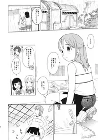 (C81) [equivalence (Sekiya Asami)] Prepare to fire! (Inazuma Eleven)