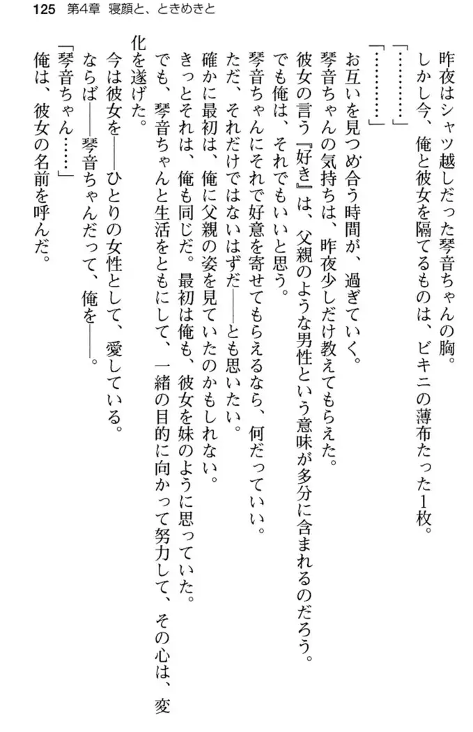 あおぞらストライプ