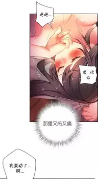 [Juder] Lilith`s Cord | 莉莉丝的脐带 Ch.1-33 [Chinese]