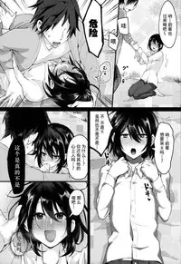 (Futaket 15) [Inarizushi (Omecho)] Yarazu no Shunrin | 挽行春雨 [Chinese] [基德漢化組]