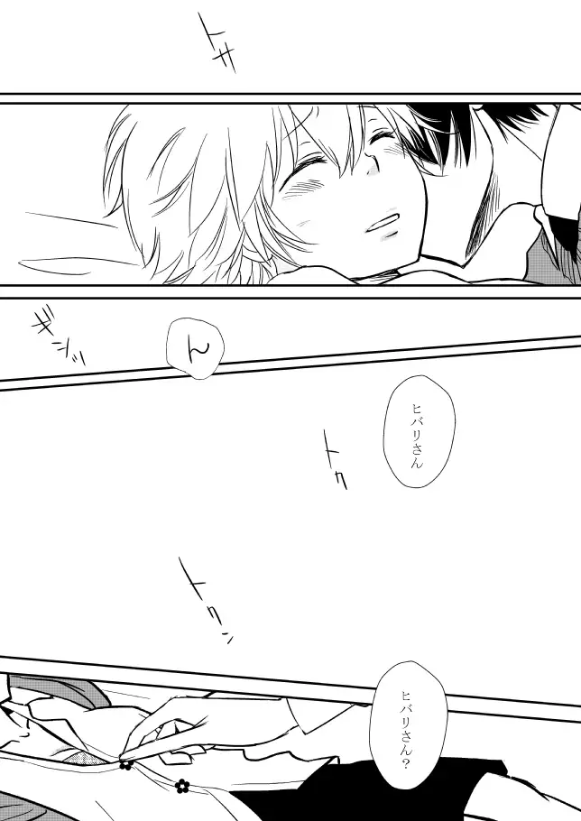 Kimi o Dakishimetainda