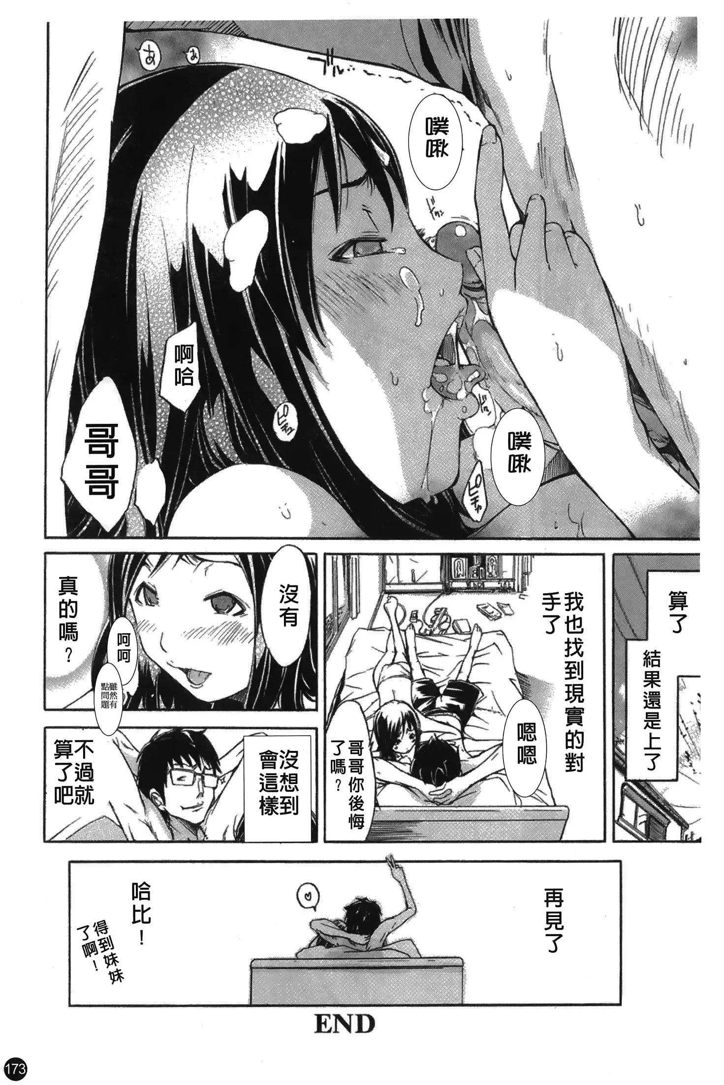 Natsu Nadeshiko | 夏日撫子