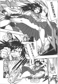 [Anthology] Seitenkan Anthology Comics