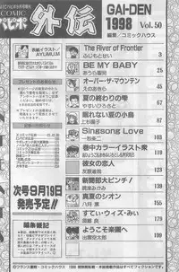 COMIC Papipo Gaiden 1998-09 Vol.50