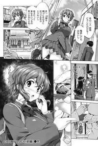 COMIC Shitsurakuten Vol.10 2012-04