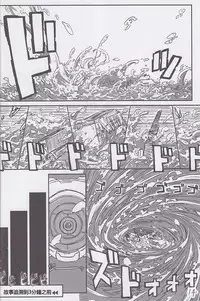 (C82) [Ochikonium (Terada Ochiko)] Koko wa Toile dewa Arimasen 3 | 這裡不是廁所呦 3 [Chinese] [个人汉化]