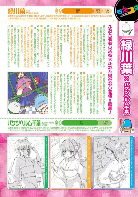 Dengeki Moeoh 2017-08