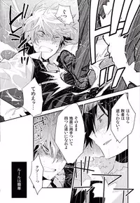 (SUPERKansai17) [Ikebukuro Now (Norikuro)] Rojiura XX (Durarara!!)