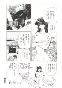 [MARO] Sadist wa Nemuranai