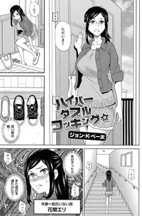 COMIC Magnum Vol. 88