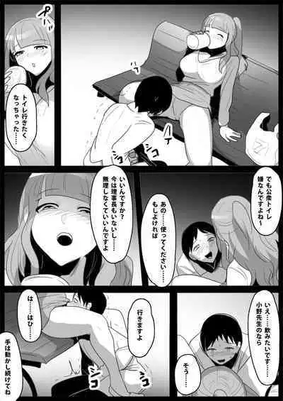 Ojou-sama Gakkou no Makegumi Ijime 3