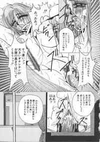 [Kawamura Hirotaka] Hachido Nanabu no Koufukuron (Eudaemonics on 38.7℃)