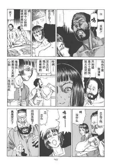 [Kago Shintarou] Kigeki Ekimae Gyakusatsu [Chinese] [有条色狼汉化]