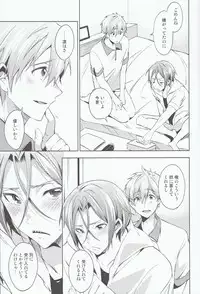 (Renai Jaws 1) [American ☆ Rock (Kotarou)] Love Affair (Free!)