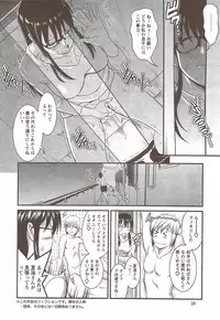 [Saigado] Otaku no Megami san (Miracle 1-2-3-4-6-11-12)